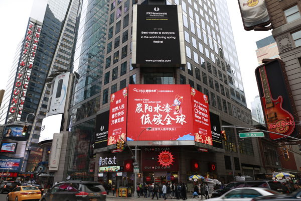 纽约时代广场