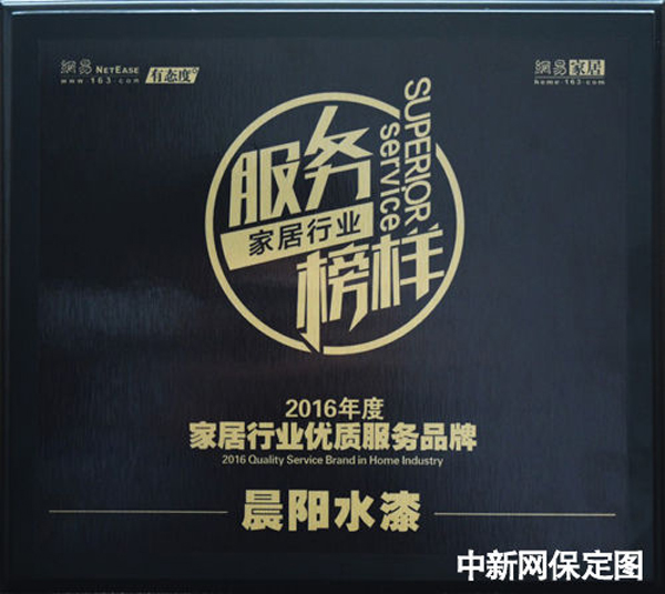 网易家居奖