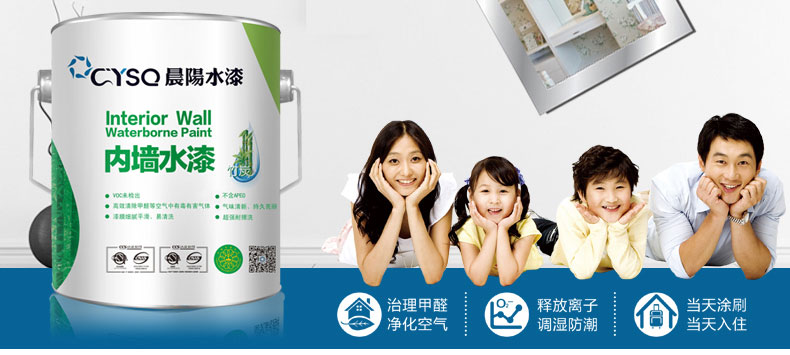 内墙水漆竹炭