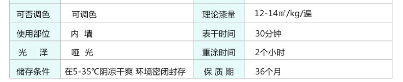 内墙水漆竹炭