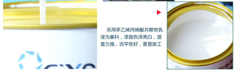 内墙水漆竹炭