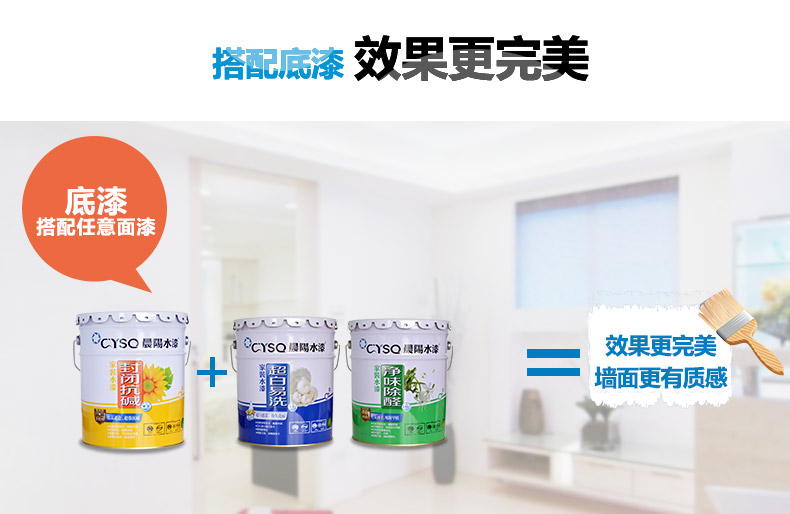 封闭抗碱底漆_07.jpg