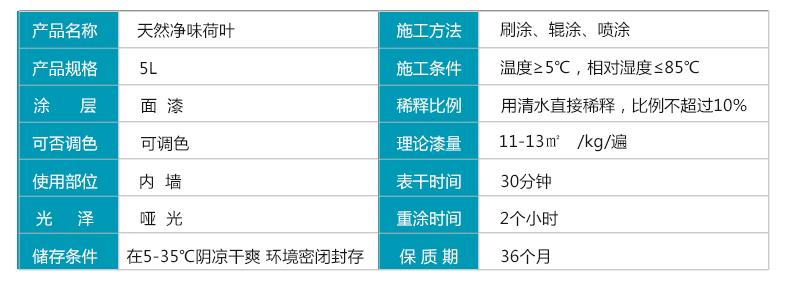 天然净味荷叶