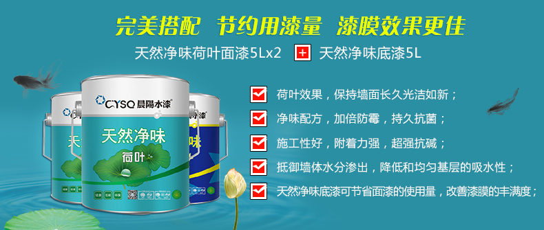 天然净味荷叶