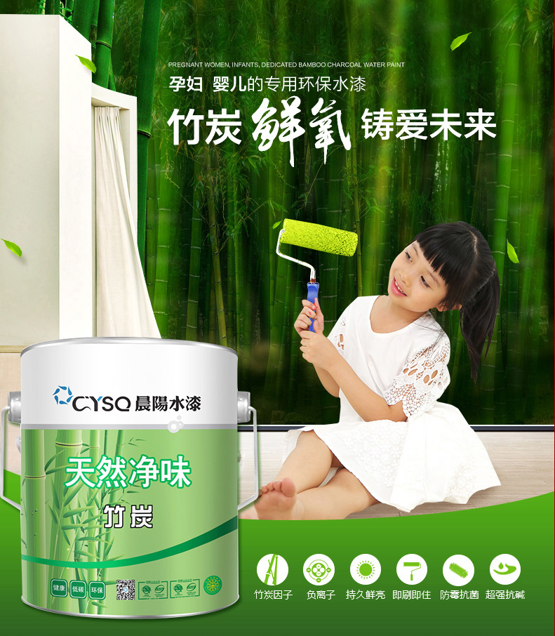 天然净味竹炭