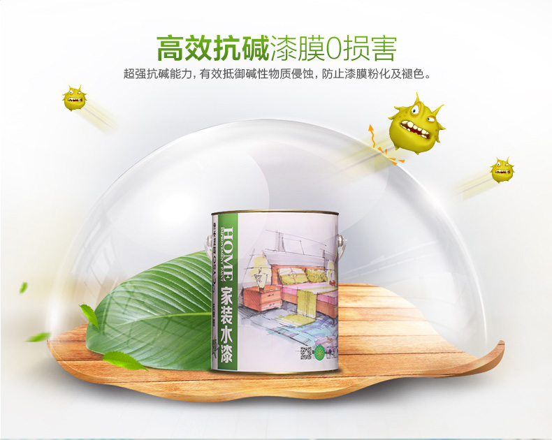 晨阳家装水漆(抗甲醛)