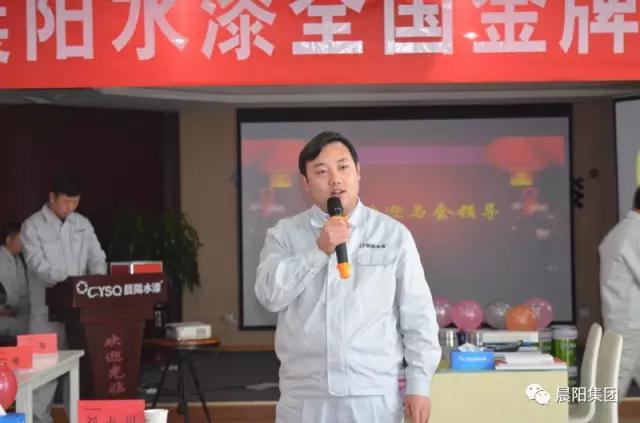 在竞争中超越自我:晨阳水漆2017年金牌导购大赛圆满落幕