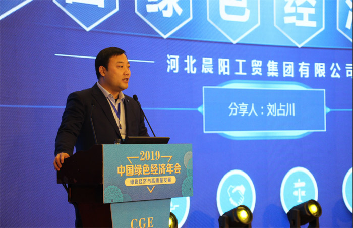 2019绿色经济会议_2019中国绿色经济年会在京召开
