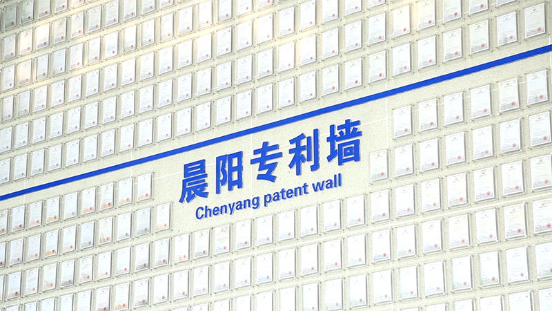 专利墙.jpg
