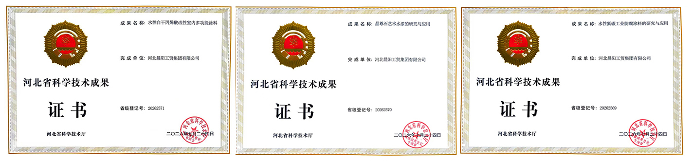 1789349689653738.jpg 河北科技成果.jpg